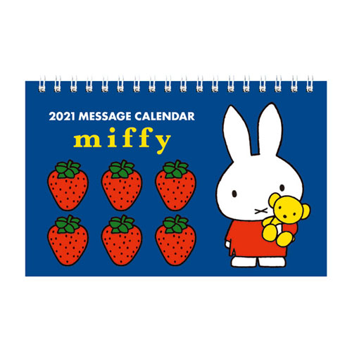カラフルなイラストでめくるのが楽しみに ディックブルーナ ミッフィー Miffy メッセージ付き卓上カレンダー 21年 カレンダー Miffy ミッフィー の雑貨のおもちゃ箱バーグ